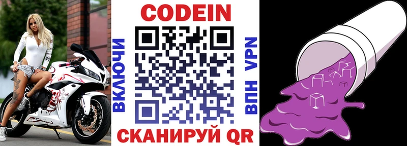 MEGA   Новочеркасск  Кодеиновый сироп Lean Purple Drank  продажа наркотиков 