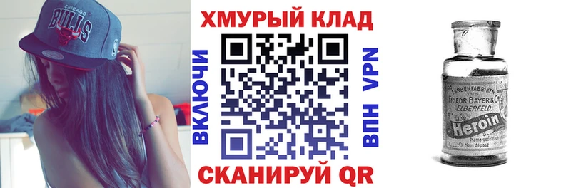 Героин Афган  KRAKEN как зайти  площадка наркотические препараты  Новочеркасск 