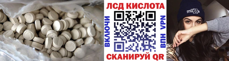 LSD-25 экстази кислота  Новочеркасск 