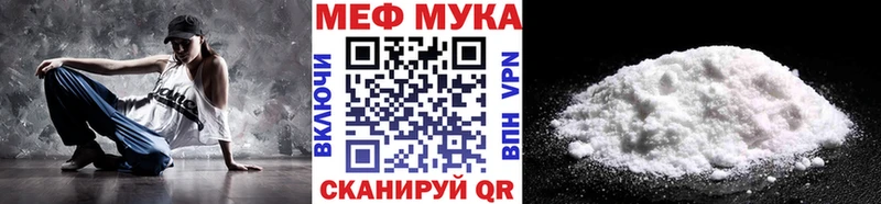 Меф mephedrone  Новочеркасск 