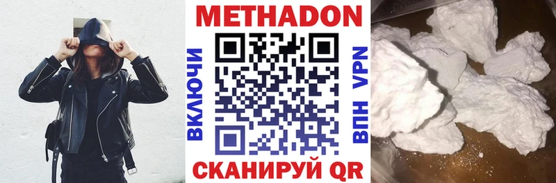 Метадон кристалл  Новочеркасск 